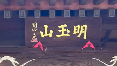 長光寺(長野県)