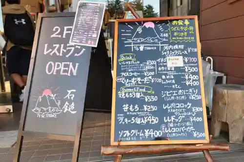 石鎚神社　土小屋遥拝殿(愛媛県)