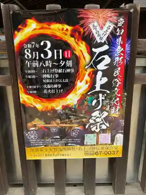 尾張冨士大宮浅間神社(愛知県)