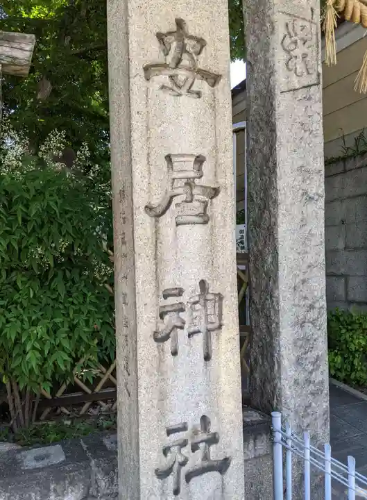 安居神社のその他建物