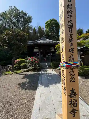 壽福寺(神奈川県)
