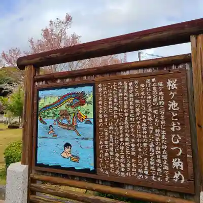 桜ヶ池池宮神社(静岡県)