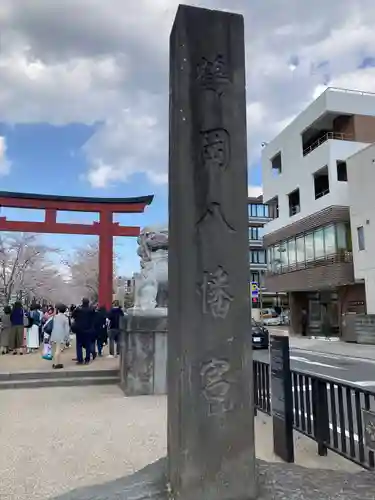 鶴岡八幡宮のその他建物