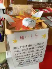 別小江神社の授与品その他