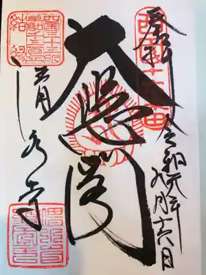 場所 地主神社 前 右側 
朝は8時からやっているそうです
9時頃に行きましたが並ばず頂けました