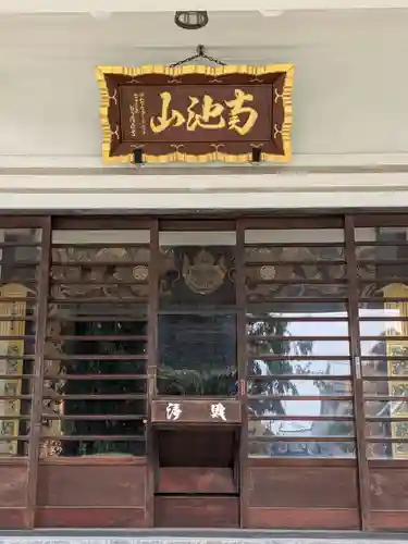 円光院(東京都)