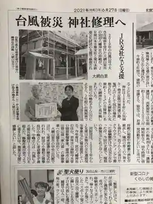 八幡神社(千葉県)