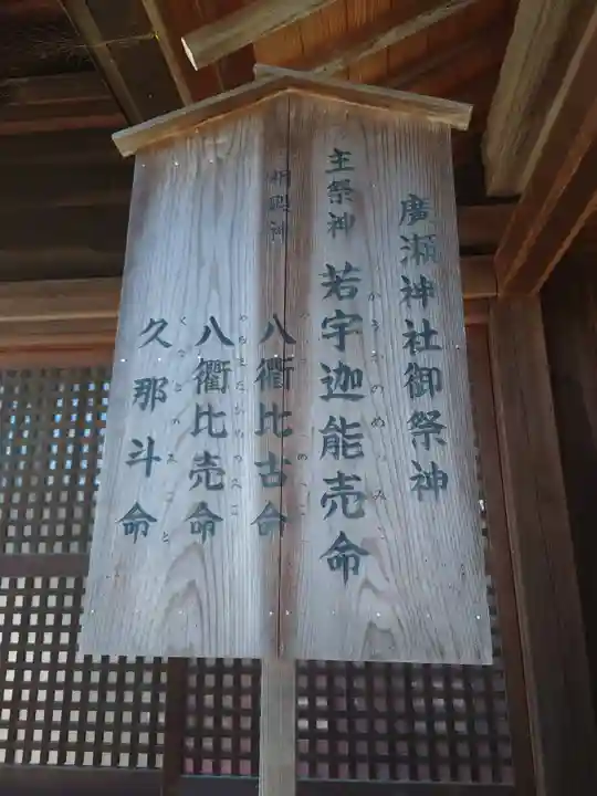 廣瀬神社(埼玉県)