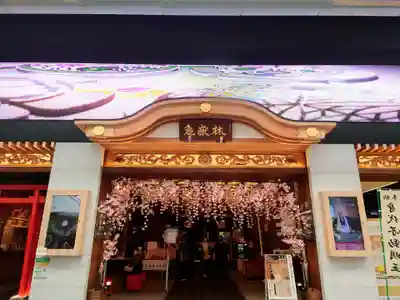 万松寺(愛知県)