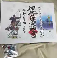 伊勢山皇大神宮の御朱印