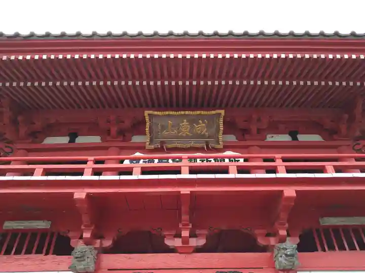 長勝寺(波切不動院)(千葉県)