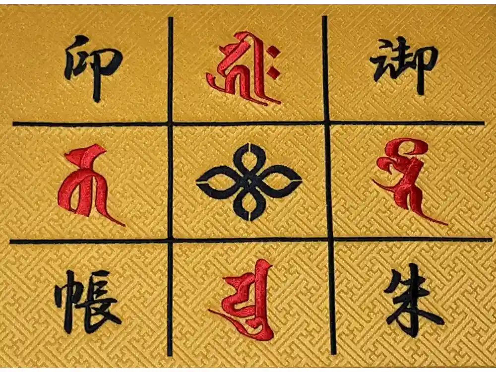 井際山 如意輪寺の御朱印帳