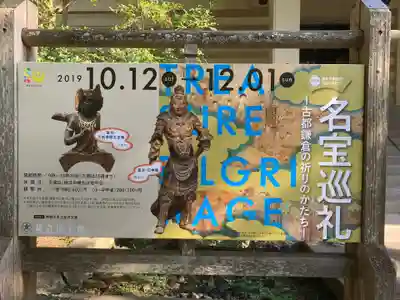 鶴岡八幡宮のその他建物