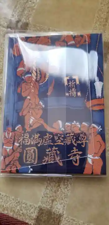 円蔵寺のその他建物