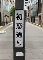 鹽竃神社(宮城県)