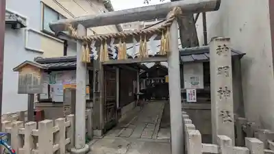 神明神社(京都府)