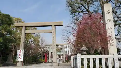 石濱神社の鳥居