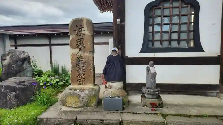 天徳寺(山形県)