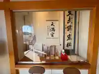 三陸御社地天満宮(岩手県)