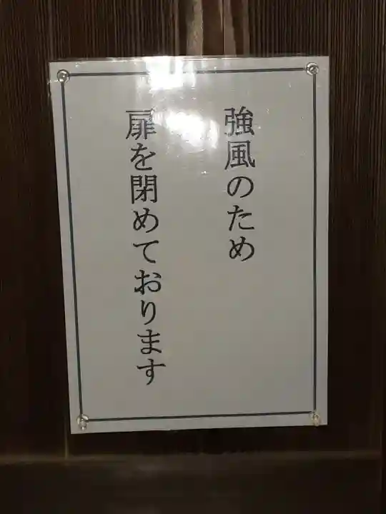 伏木香取神社のその他建物