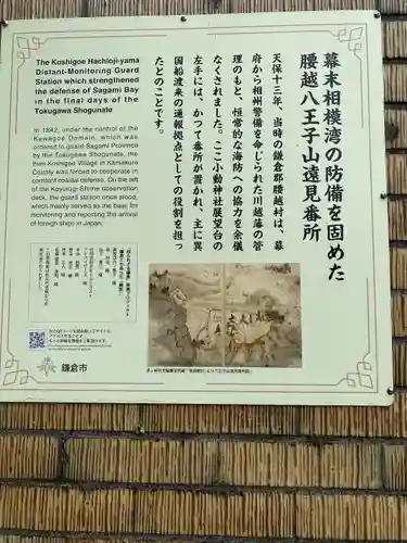 小動神社(神奈川県)