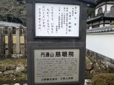 慈眼院の{uncategorized: "未分類", other: "その他", undefined: "問題あり", building: "その他建物", grave: "お墓", sacred_gate: "鳥居", guardian: "狛犬", statue: "像", buddha: "仏像", history: "歴史", nature: "自然", garden: "庭園", animal: "動物", pagoda: "塔", temizu: "手水舎", mountain_gate: "山門・神門", sanctuary: "本殿・本堂", subordinate: "末社・摂社", art: "芸術", scenery: "景色", jizo: "地蔵", ema: "絵馬", goshuin: "御朱印", omikuji: "おみくじ", items: "授与品その他", amulet: "お守り", goshuincho: "御朱印帳", eats: "食事", festival: "お祭り", votive_dance: "神楽", shichigosan: "七五三参", wedding: "結婚式", experience: "体験その他", initially: "初詣", around: "周辺", anti_infection: "感染症対策"}