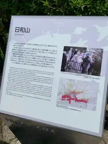 鹿島御児神社(宮城県)