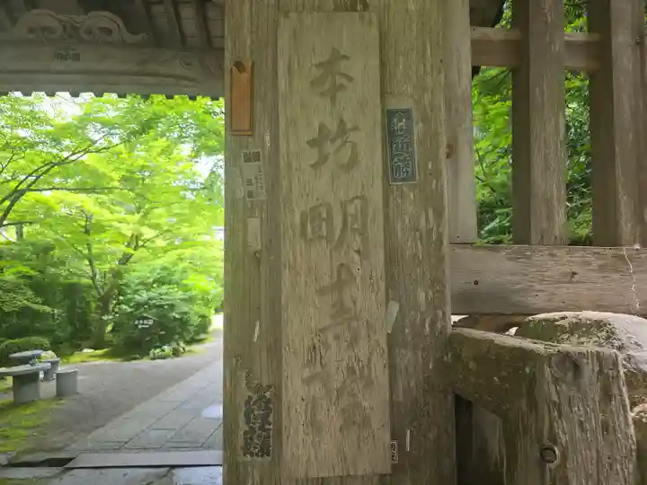 明寿院(滋賀県)