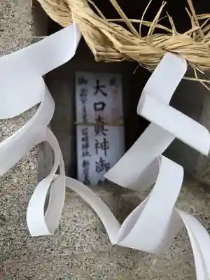 石明神社(東京都)