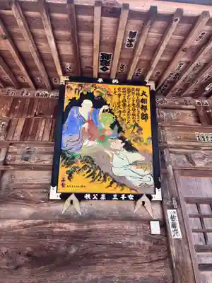 真福寺(埼玉県)