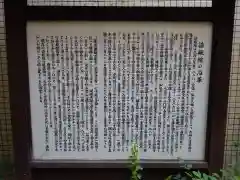 染殿院の建物その他