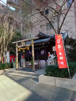 茶ノ木神社の本殿・本堂