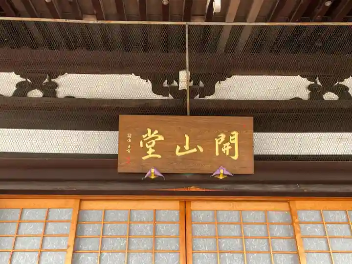 要法寺(京都府)