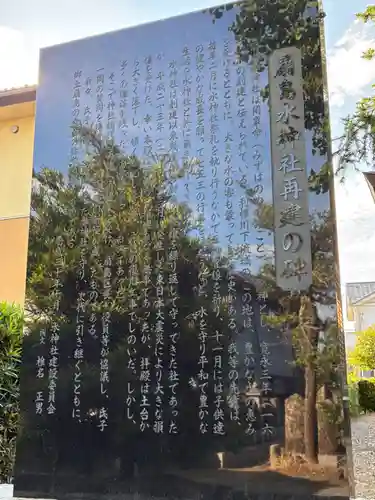 水神社(千葉県)