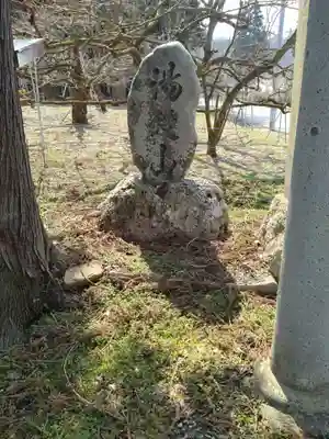 天照皇大神(山形県)