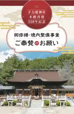 手力雄神社(岐阜県)