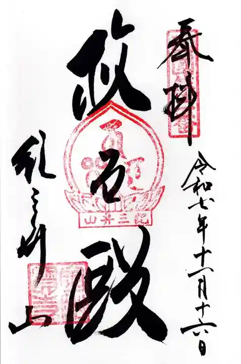 金剛宝寺(紀三井寺)(和歌山県)