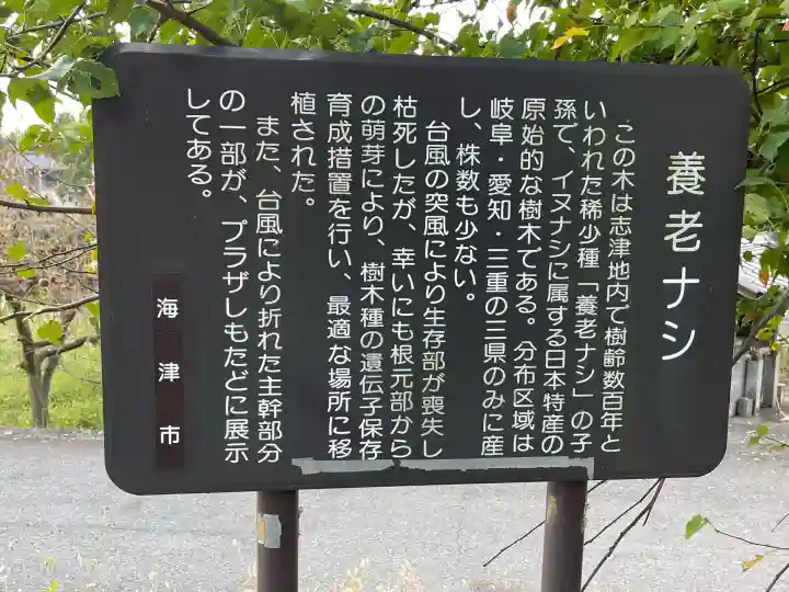 正一位豊川稲荷大明神(岐阜県)