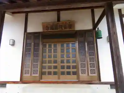 愛染院 圓福寺のその他建物