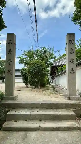 錦織神社(大阪府)