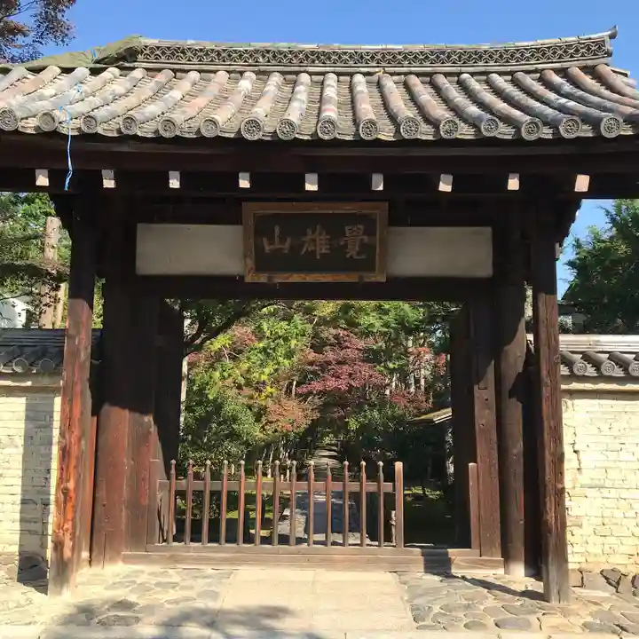 鹿王院の山門・神門