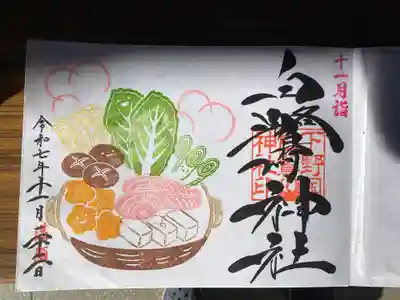 白鷺神社(栃木県)