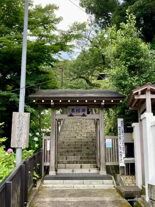 成就院の山門・神門