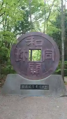 聖神社のその他建物