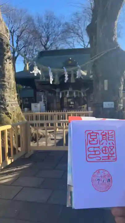 熊野宮(東京都)