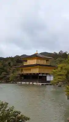 鹿苑寺(金閣寺)(京都府)
