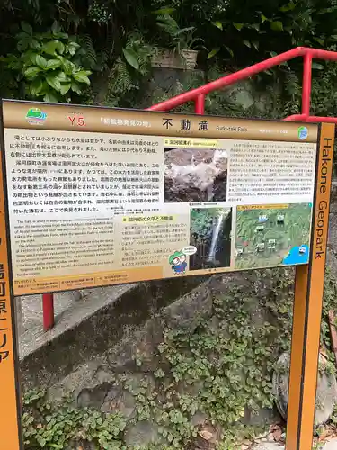 出世不動尊  (神奈川県)