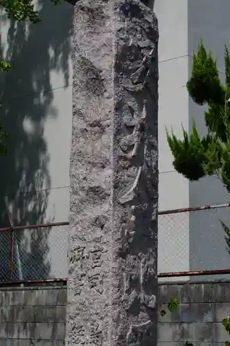 安井金比羅宮(京都府)