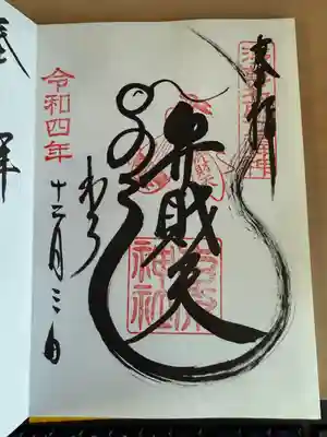 吉原弁財天本宮（吉原神社奥宮）(東京都)