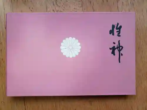 阿佐ヶ谷神明宮(東京都)